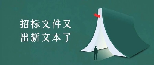 招标文件怎么下载怎么下载招标公告