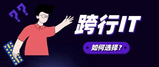 哪个java培训最好哪里的JAVA培训机构好？？？