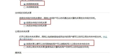 win10怎么设置共享文件夹家里的win10和win7如何共享文件？