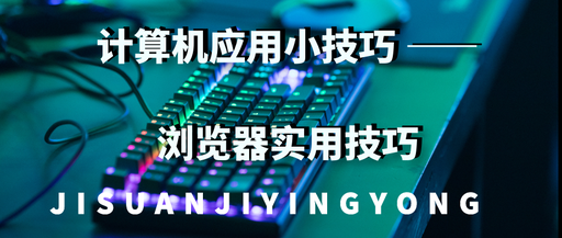 复制快捷键ctrl加什么Ctrl+V是粘贴,Ctrl加什么是复制?