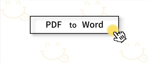 pdf文件怎么编辑？