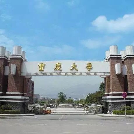 重庆交通大学全国排名多少，重庆交通大学全国综合排名