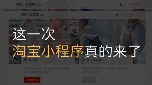 商家如何入驻我的小程序，商家如何入驻微信小程序