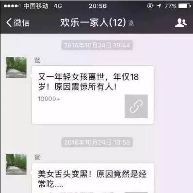 怎么知道自己加了几个微信群