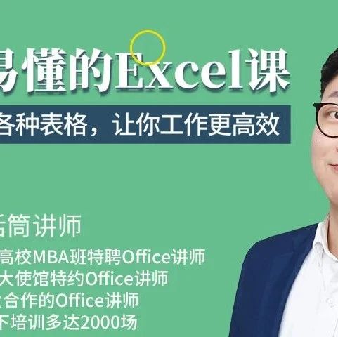 如何用excel做表格视频