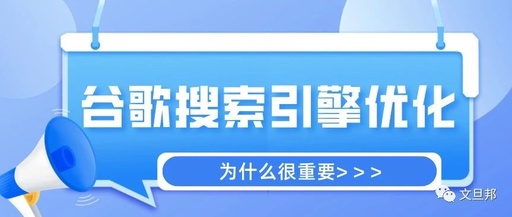 seo引擎优化是什么，seo搜索引擎优化怎么做