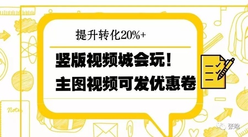 淘宝怎么上传9秒以上的主图视频？