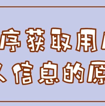 微信授权的小程序怎么取消授权，微信授权的小程序怎么取消授权管理