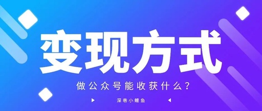 微信中的公众号是怎么回事？怎么设置？