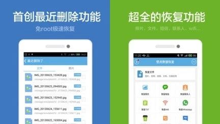手机数据恢复软件哪个好 安卓数据恢复软件合集