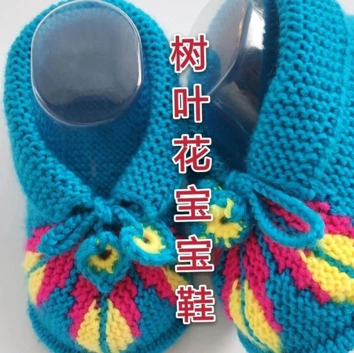 最近在学编织婴儿鞋，来求教程的