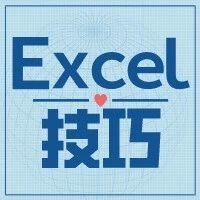 excel如果进行数据处理分析