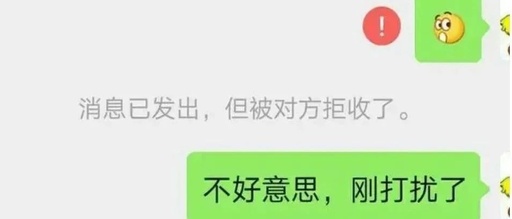 微信怎么拒收别人信息