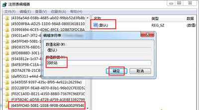 桌面回收站里面的文件删除了怎么恢复？