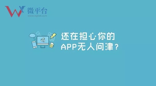 如何做APP推广和运营.ppt