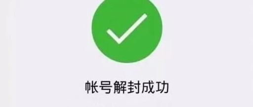 微信辅助验证，不符合要求怎么回事？