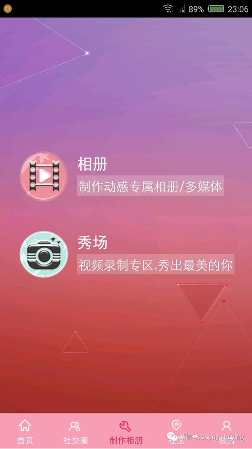 苹果手机怎么制作照片视频