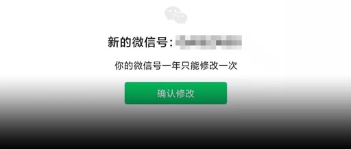 微信号只能改一次吗