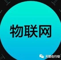 物联网项目有哪些，物联网的项目有什么