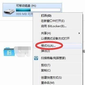 U盘中的文件夹怎么删不掉呀?