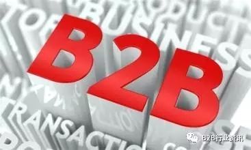 b2b电子商务平台有哪些，垂直b2b电子商务平台有哪些