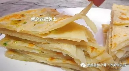 葱花饼是怎么烙？