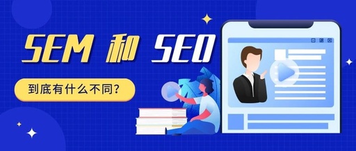 seo的含义是什么，seo是指