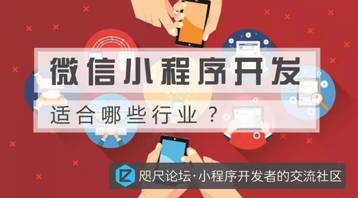 微信小程序是用什么软件开发的