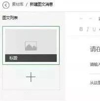 公众号如何上传视频，公众号如何上传视频号