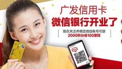 广发信用卡微信公众号是多少，广发银行微信公众号是多少