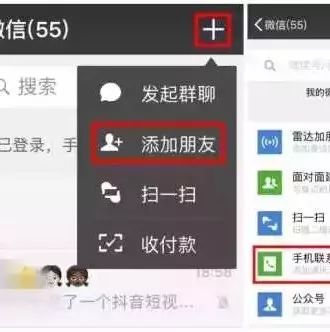 微信上已删除的好友怎样找回