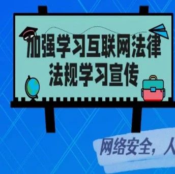 互联网法律法规有哪些，《互联网信息服务管理办法》