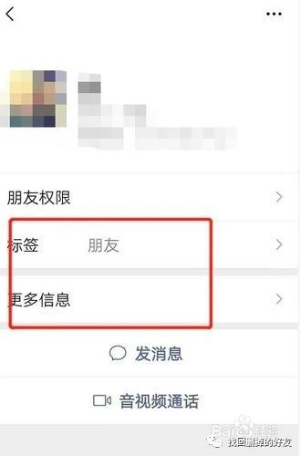 微信怎么看我是不是他好友