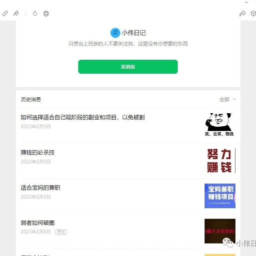 如何获取微信公众平台图文消息链接