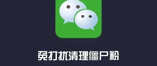 怎么能知道微信好友还是不是好友