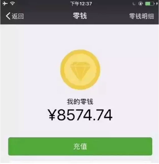 为什么微信零钱不能用啊！