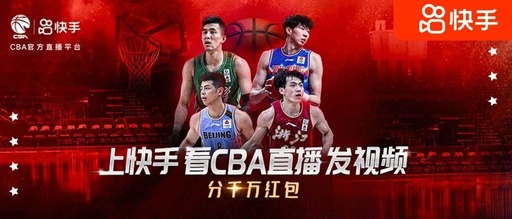 cba第四场用手机看重播，怎么看