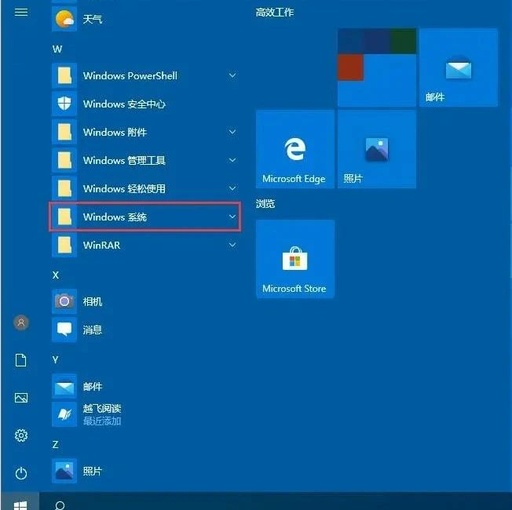 win10怎么关闭windows防火墙