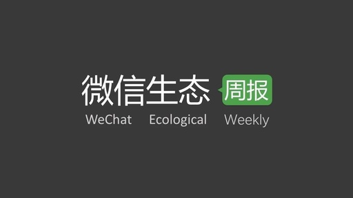 微信如何禁止小程序，微信如何禁止小程序 短视频