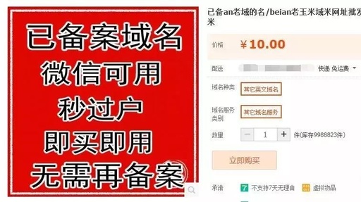 申请一个域名大概需要多少钱啊？普通的。