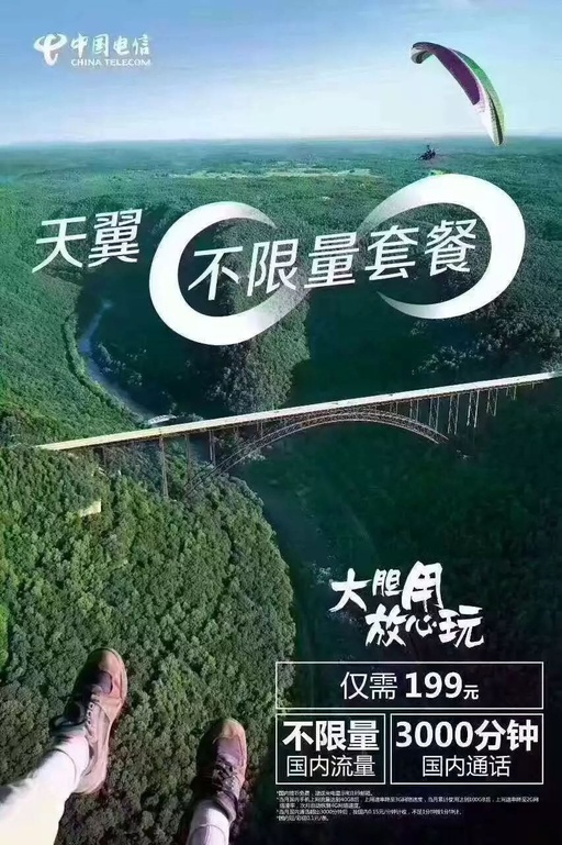 电信怎么加流量？？