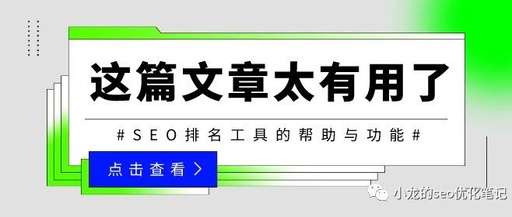 怎样才能很好的提高百度SEO的排名呢？