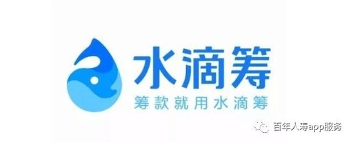 水滴筹的申请流程是什么？