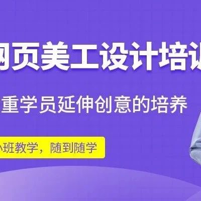 聊城网页设计培训学校哪家好