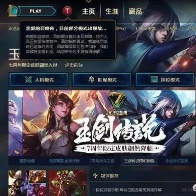 玩lol网络不稳定怎么办，玩lol网络不好怎么办