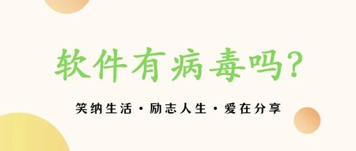 为什么杀毒软件就是病毒，杀毒软件为什么会误杀