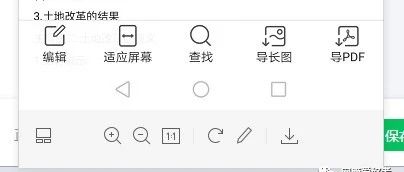 wps office在手机的哪个文件夹里