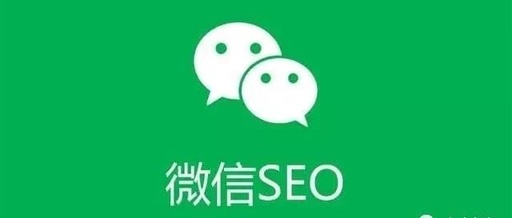 seo具体是做什么的，seo是干什么