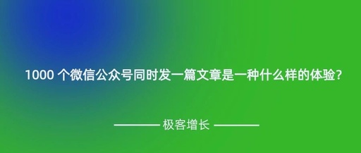 公众号一次发几篇文章怎么弄，微信公众号一次性能发几篇文章