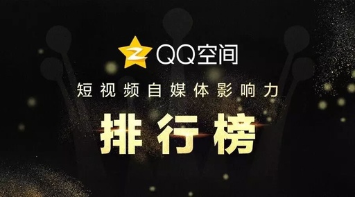 qq空间怎么发视频，QQ空间怎么发视频不模糊